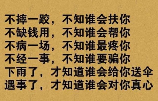 谁人背后不说人;背后谁都被人说!这些话值得珍藏一辈子!