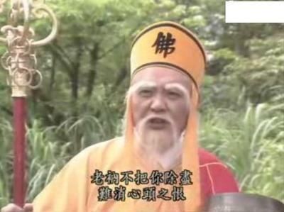 被严重丑化的一代高僧-法海大师