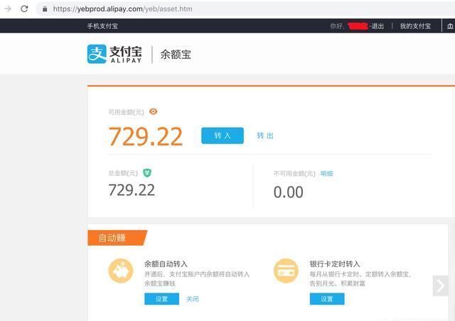 教你如何修改支付宝余额,秒变富翁(调试工具的使用)