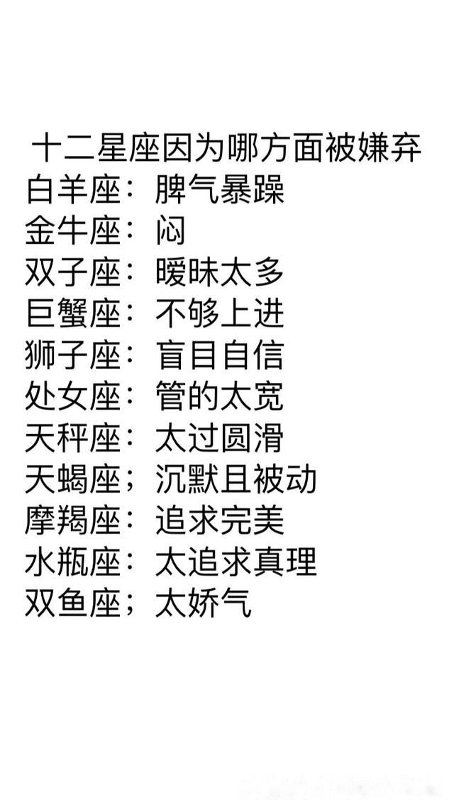 金牛座:金牛座性格温顺,和蔼可亲,为人老实本分,没什么坏心眼,非常