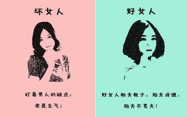 这就是坏女人和好女人的本质区别