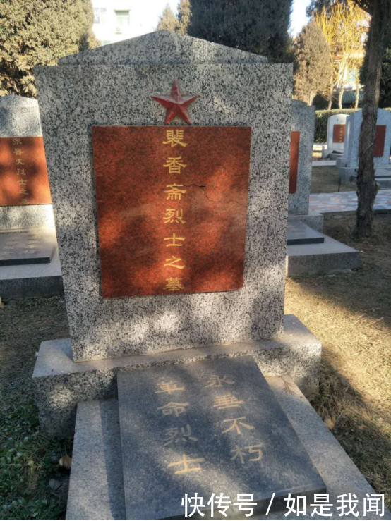 解放后裴香斋的尸体安葬在魏县烈士陵园,1965年又重新安葬于邯郸市晋