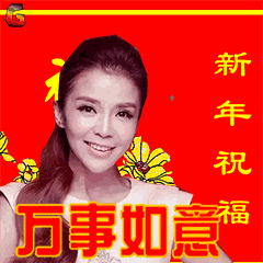 10 狗年将至,送你:365个祝福,一年四季的平安,12个月的财运,30天的