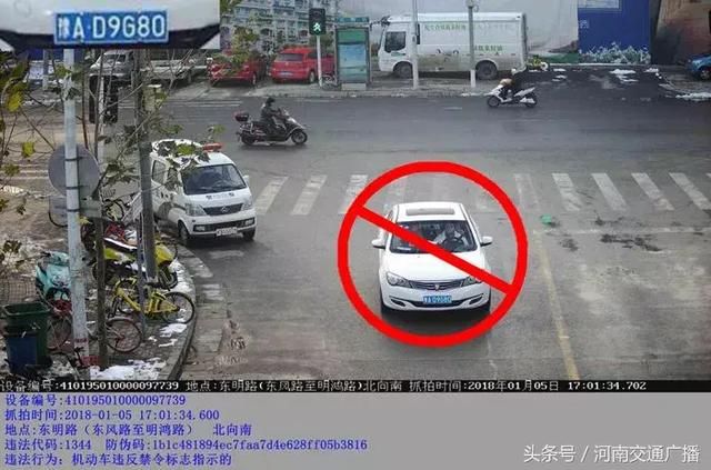 在郑州违反限行不抓拍?别侥幸!郑州交警刚刚曝光一批车辆!
