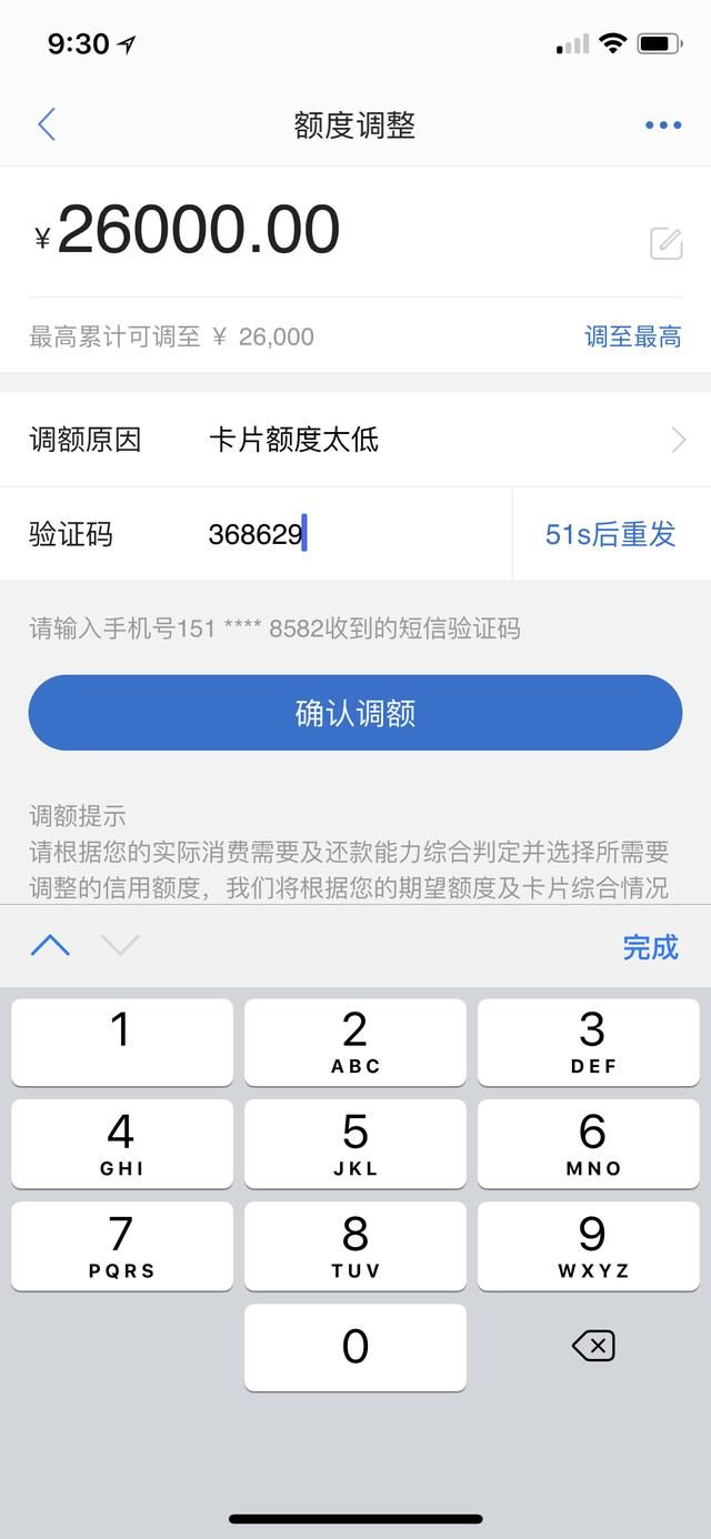 交通增加，临时转移到固定的大法+建行增加