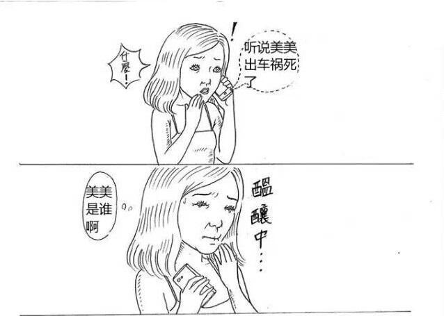 几张图帮你辨识身边潜在的心机婊,恍然大悟!