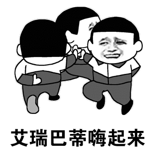 斗图必备:网友们最常用的100个微信表情包收藏