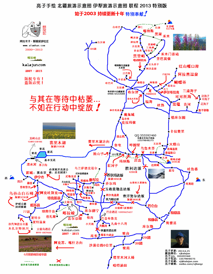 库尔德宁 推荐旅游路线:乌鲁木齐—赛里木湖—伊宁—那拉提