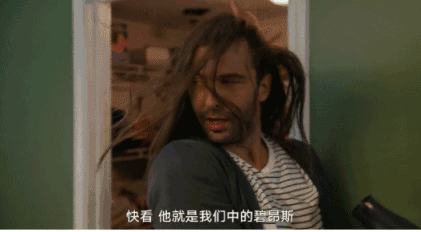 豆瓣9.1,基佬改造直男的真人秀,骚到爆炸