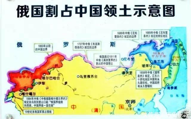 沙俄侵占中国领土 1931年日本占领东北,成立图片