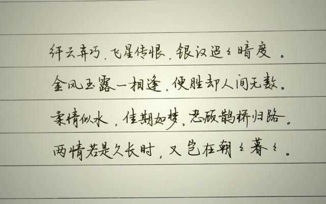 李商隐的七夕佳作,被秦观化用成千古绝句