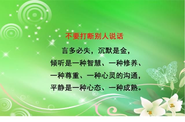 做人的涵养,很有道理(经典美文)