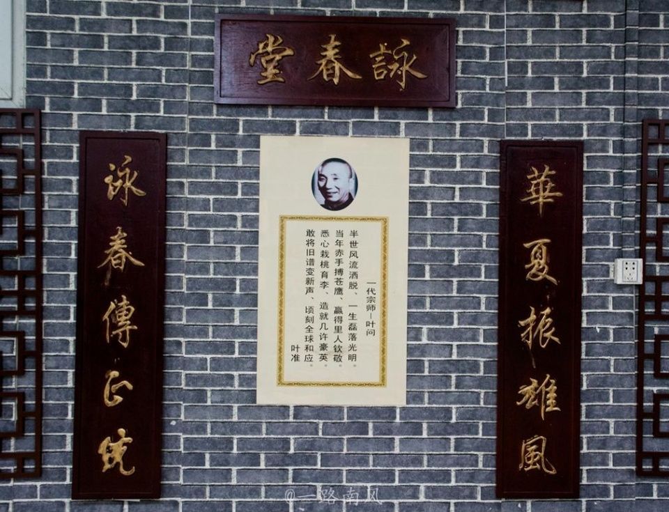 叶问第三代传人,痴迷武术数十年,上过湖南卫视,今成佛山武术招牌图片