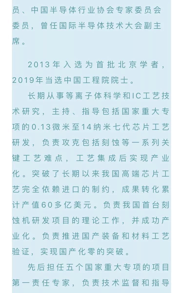 这三位来自北京的专家,分别当选中国科学院,中国工程院院士!