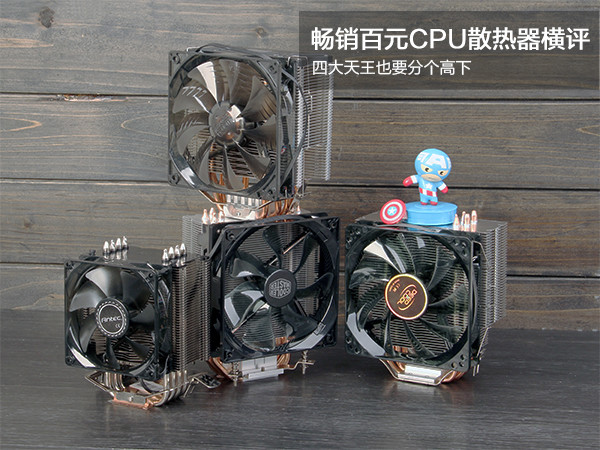 cpu散热器横评 2017_2017全面屏手机大横评_ssd横评