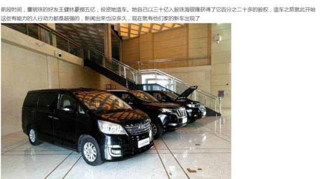 董明珠座驾是什么车_董明珠造的第一辆车_误造怎么造房子