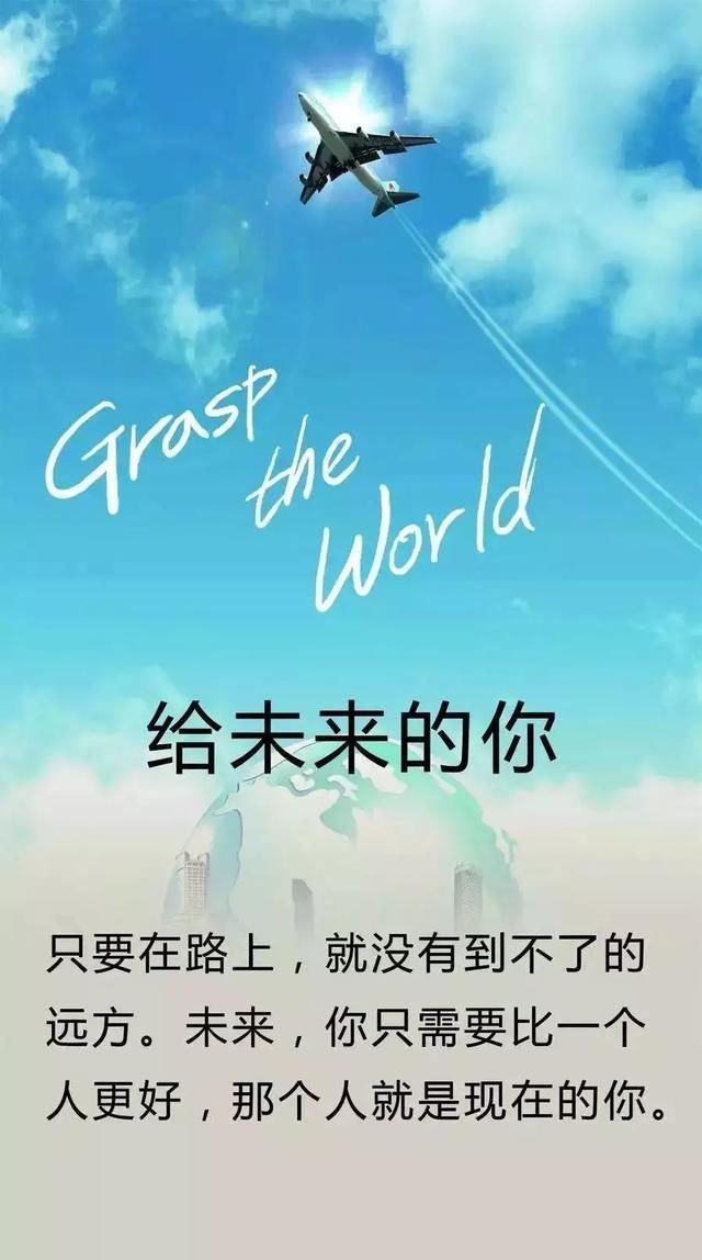 早安充满正能量的精辟句子 句句振奋人心
