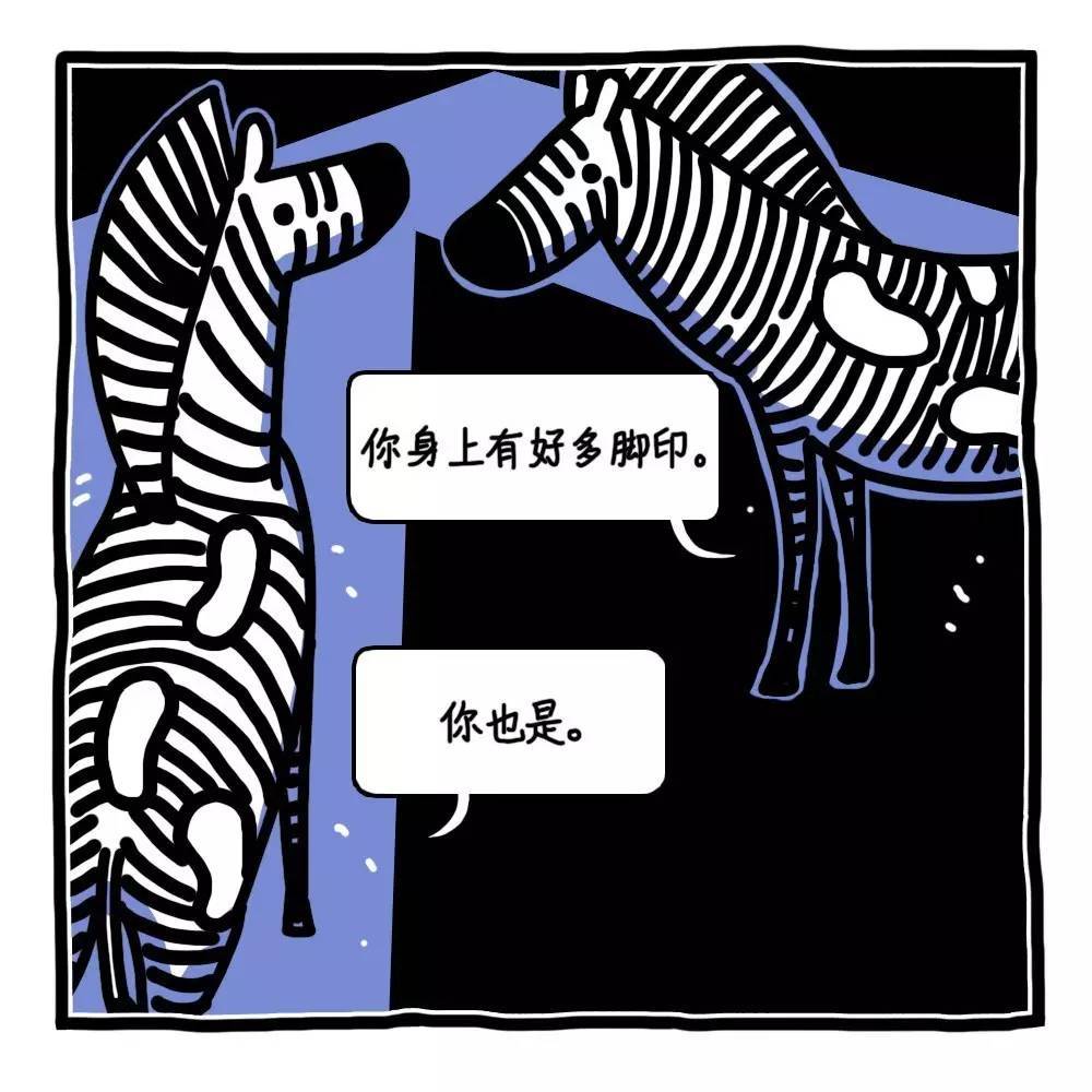 刘看山漫画 斑马线的秘密