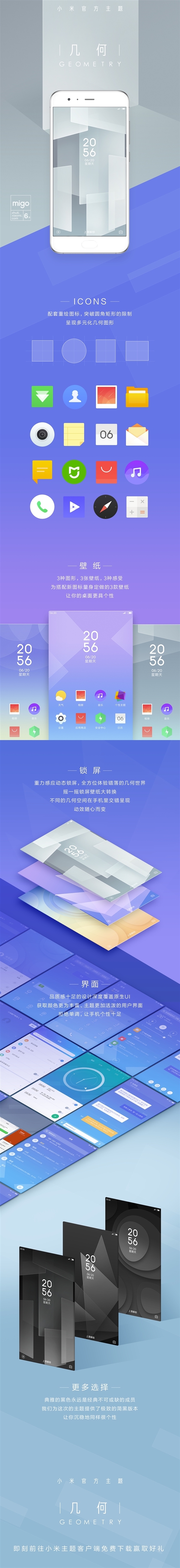 小米手机全新官方主题上线:图标风格大变