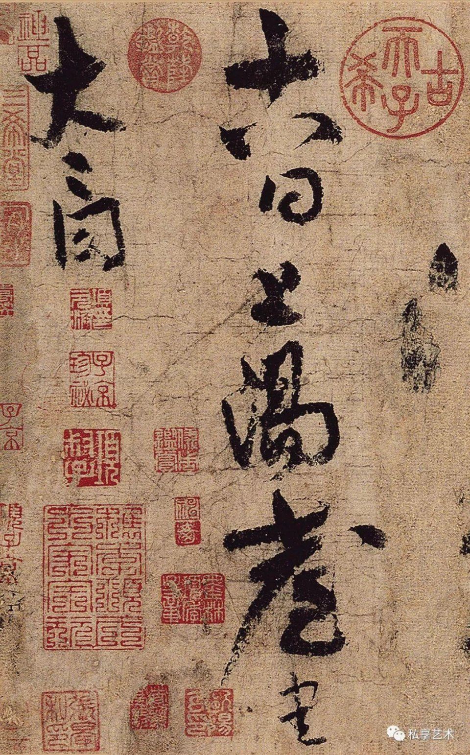 故宫博物院藏丨《上阳台帖》李白唯一传世的书法真迹