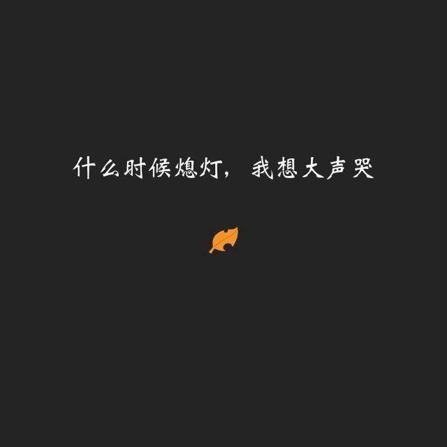 朋友圈最走心的句子,说不出的话叫心事,留不住的人叫故事