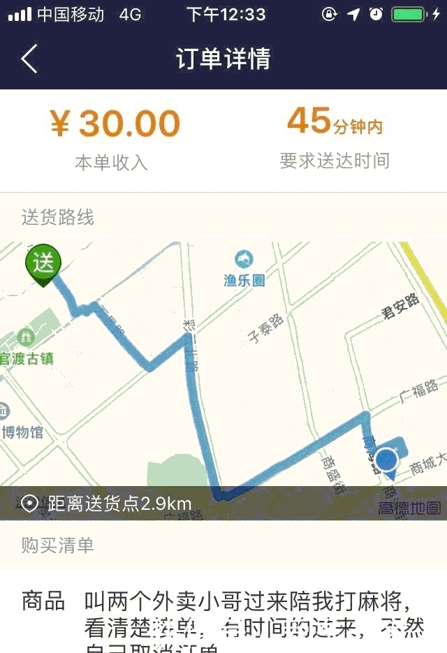 跑美团外卖遇到的那些奇葩订单,外卖小哥:说多了都是泪