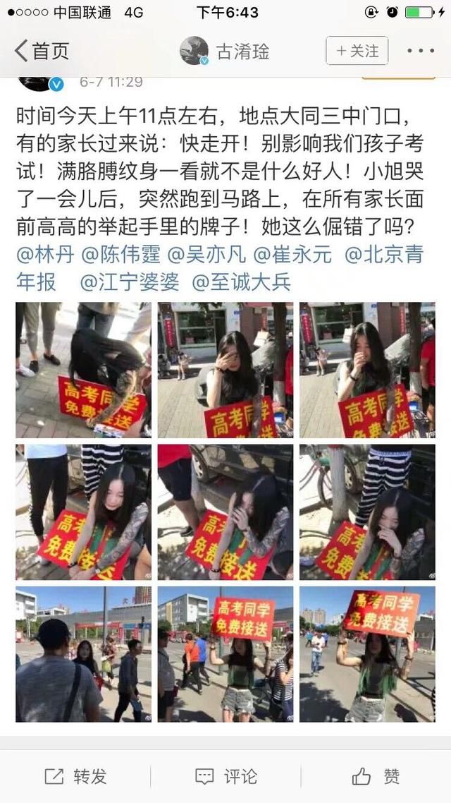 网友v网友免费接送人物,被家长女孩叫滚开考生考生女生日记主要图片