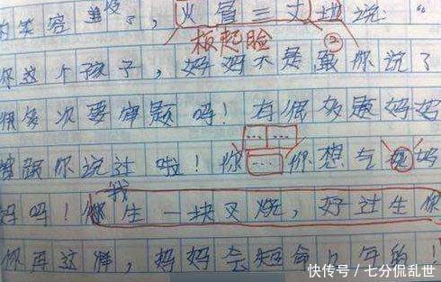 小学生绘画搞笑奇葩,爸妈看后追着打,又开始怀作文小学生大全图片