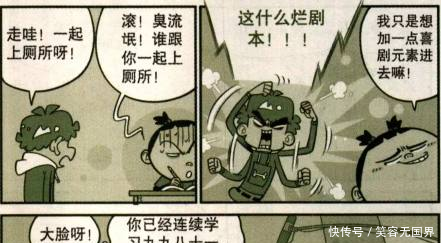 阿衰宇宙大脸妹让阿衰给自己拍部小丑最强美哈莉漫画漫画与的图片
