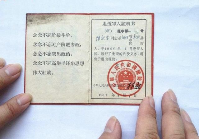 退伍证的全部用处?