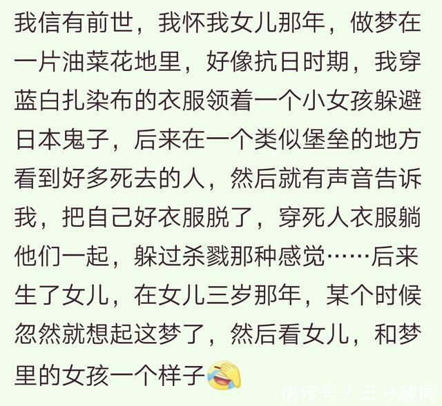 在梦里看到自己的前世什么体验?醒来心脏的位置好疼,眼里都是泪