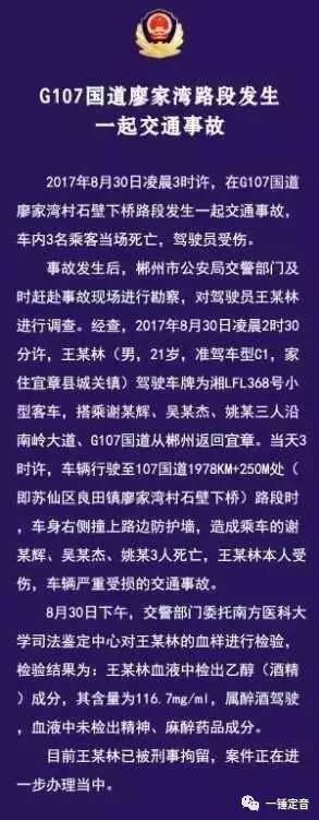 严重缺乏人文关怀,缺少基本知识,毫无节操和底线,竟把重大交通事故