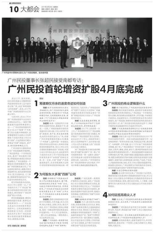 广州民投董事长介绍说,当下新兴技术正席卷全球,新技术新产品新商业