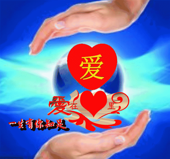 我的生活才有了太多的幸福和欢欣, 真诚祝福你 今天是4月14日 愿你爱