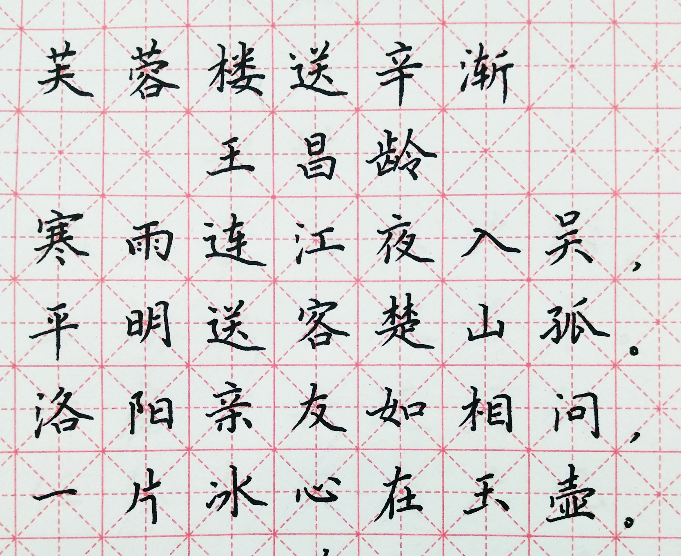 这不是字帖,但字写得却很美