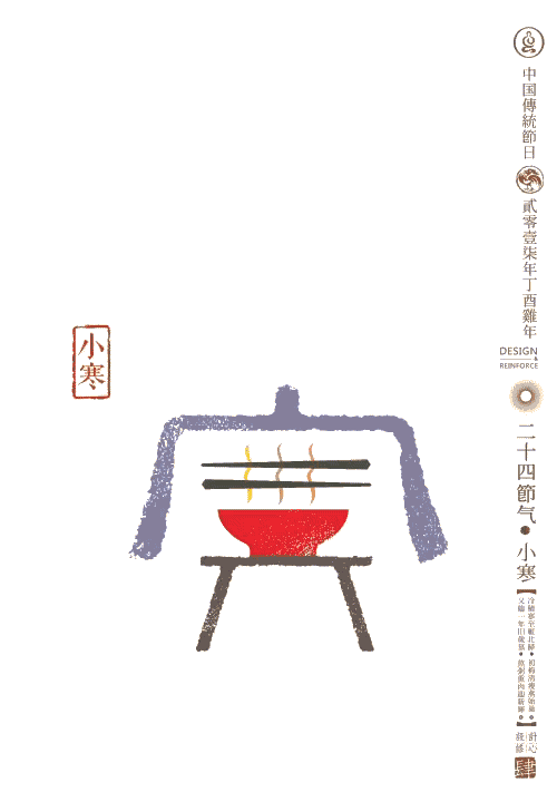 史上最美的24节气动图!带给地质人一年的好心情!