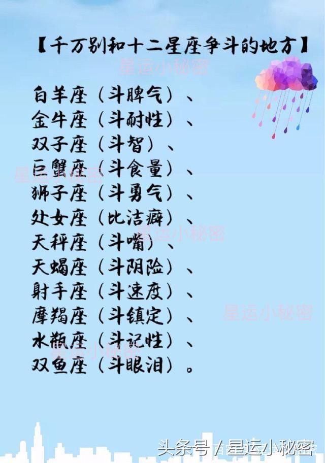 双子座和其他男生喜欢?白羊座美女一般关系哪种星座图片