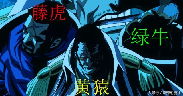海军三大将 绿牛 图片合集