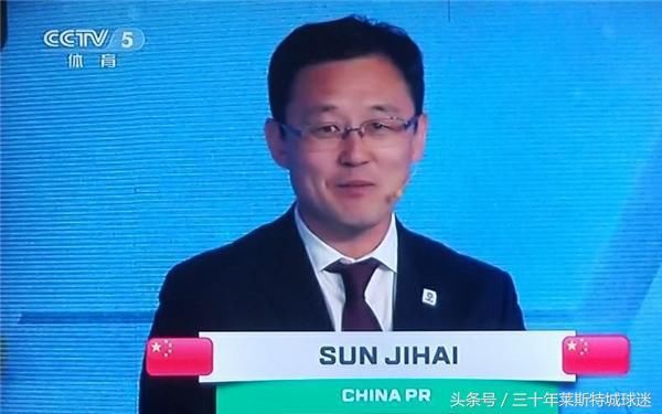 孙继海也太a表情了!帮国足抽到亚洲杯这个组后长表情包动画知识了图片