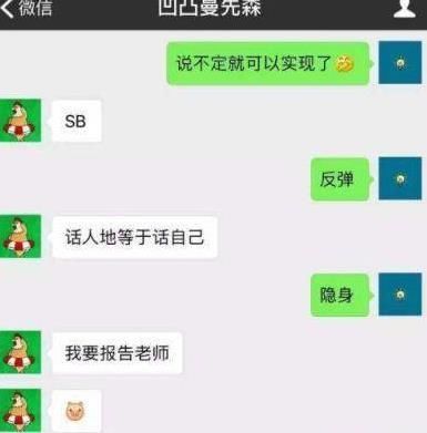 小包子的搞笑聊天记录对话段子:上学的时候,有一天我在宿舍准备换