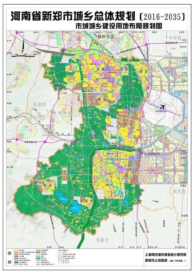 重磅!新郑市城乡总体规划(2016-2035)公示