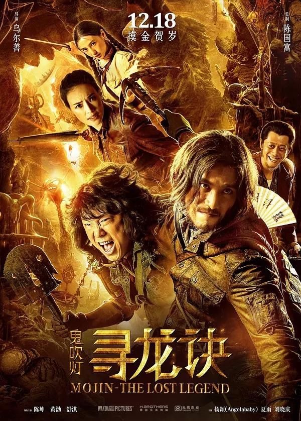 天下霸唱最新代表作改编电影,摸金校尉"三人组"再度合作
