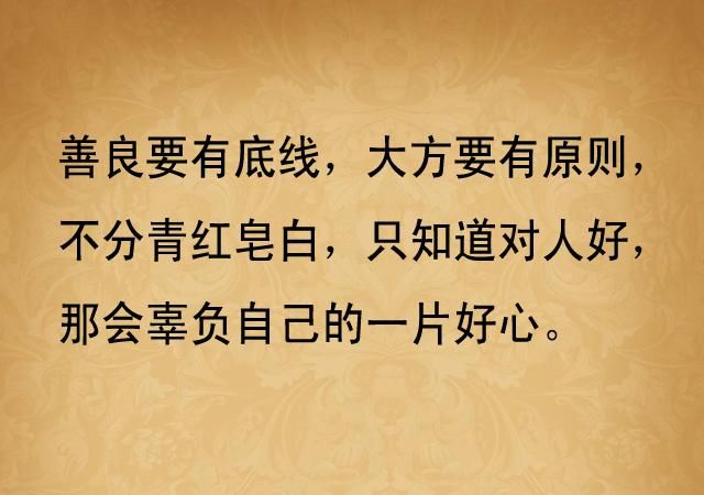 我说底线不是法律包底的概念,而是在法律之上自己设立的一条红线;从而