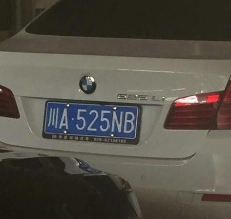这些车牌号,绝对是奇葩中的奇葩!