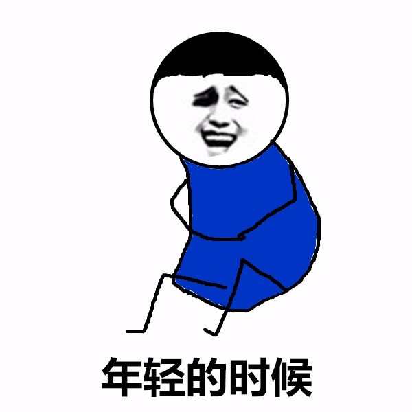 多发现你就走走情侣,全世界都是表情相良百华表情图,就你图片