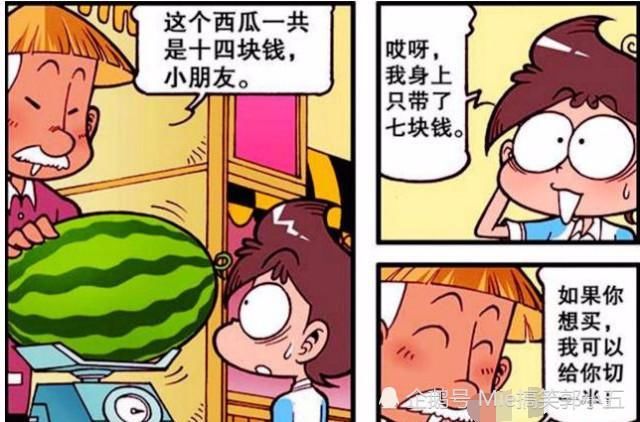 卖西瓜的这个老爷爷很慈祥,就对着他说