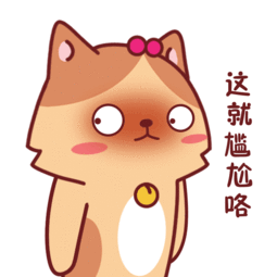 搞怪聊天表情包第31季,新鲜出炉无水印,动态图占多数转去不谢