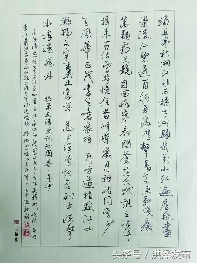 "学习十九大生活更精彩"硬笔书法大赛作品赏析