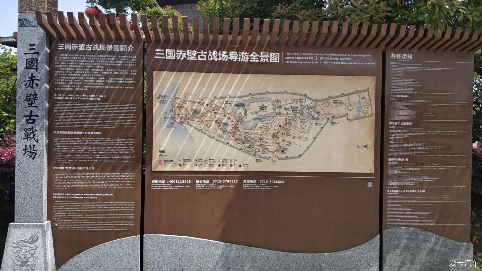 【旺年之旅】【旅行玩家】"不到赤壁不解三国"—三国赤壁古战场