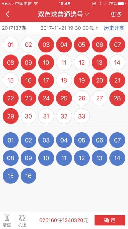 双色球138期:蓝球只有这么选中奖率99%,有几个人敢尝试?